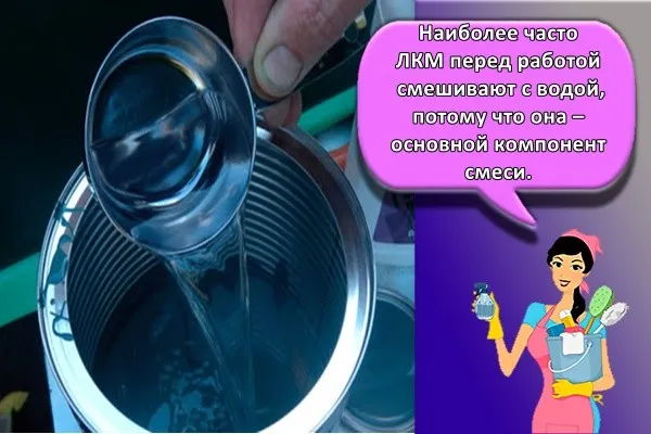 Потому что это вода