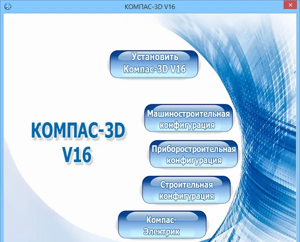 установленный компас 3d
